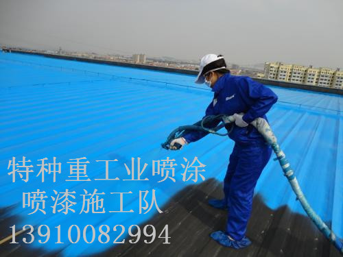 称多包括彩钢瓦喷漆翻新（